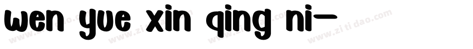 wen yue xin qing ni字体转换